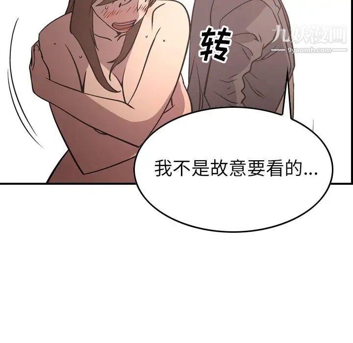 《经纪人》漫画 第60话