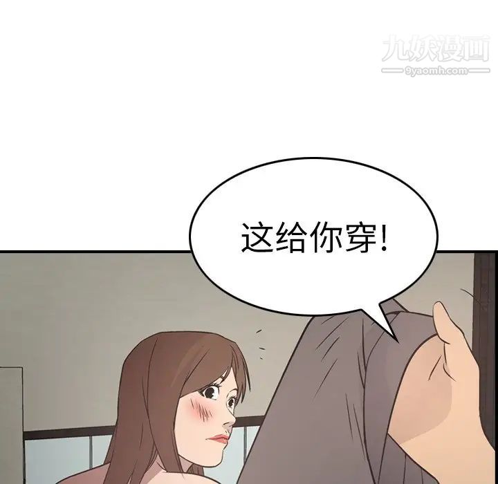 《经纪人》漫画 第60话