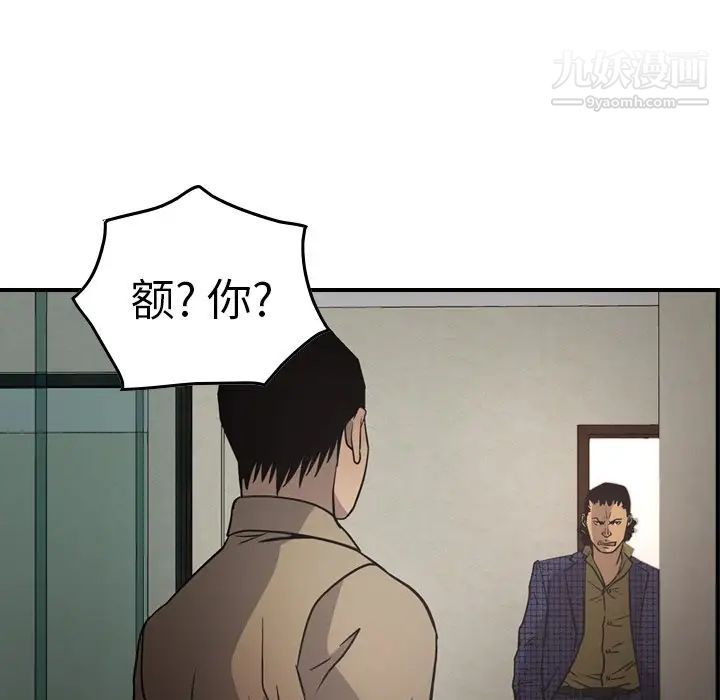 《经纪人》漫画 第60话