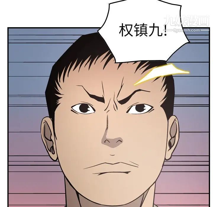 《经纪人》漫画 第60话
