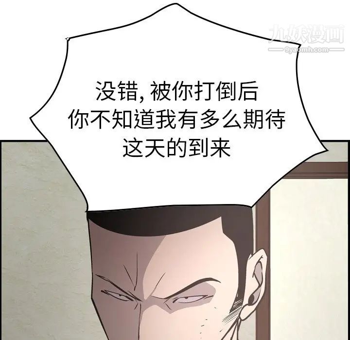 《经纪人》漫画 第60话