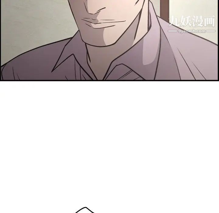 《经纪人》漫画 第60话