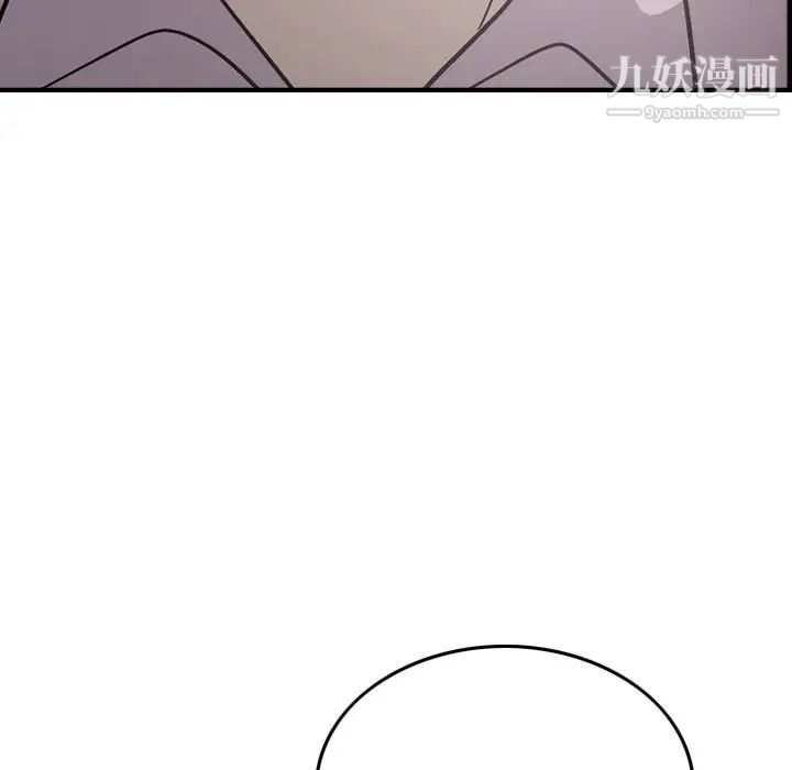 《经纪人》漫画 第60话