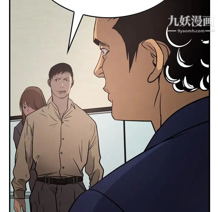 《经纪人》漫画 第60话