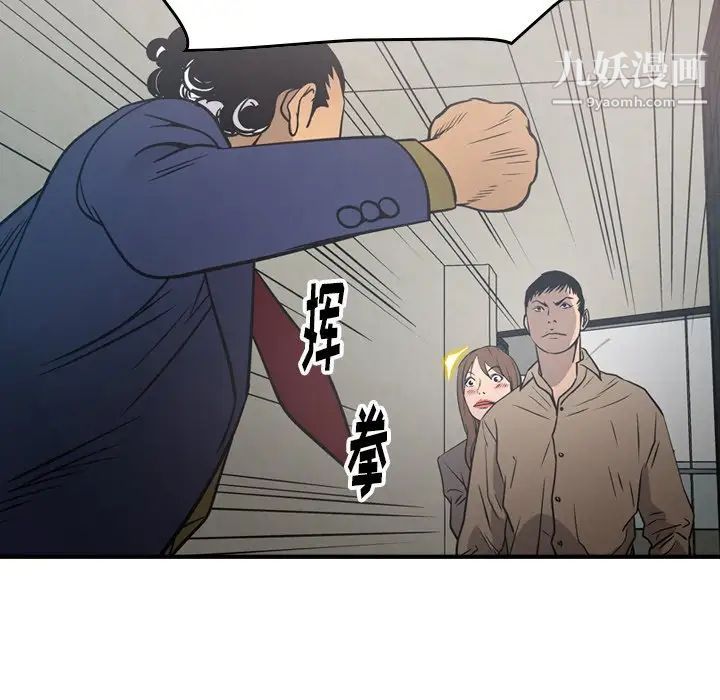 《经纪人》漫画 第60话