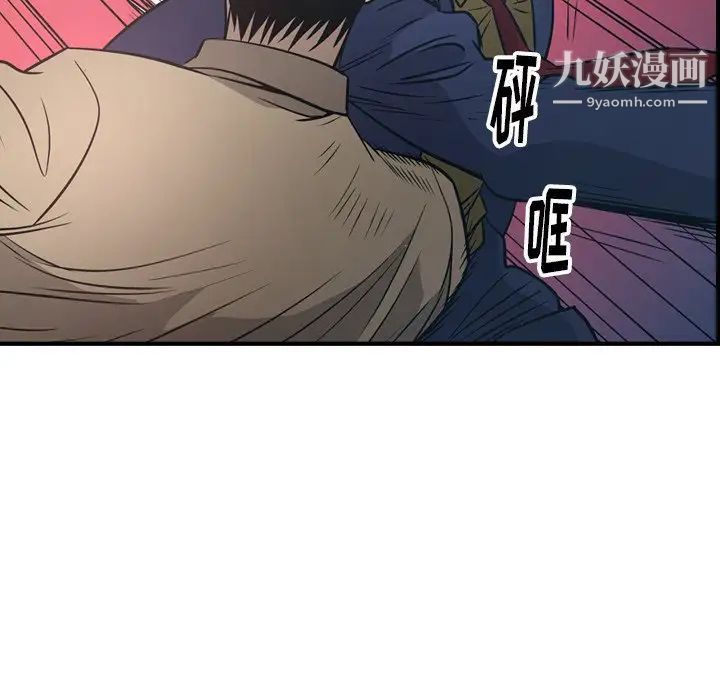 《经纪人》漫画 第60话