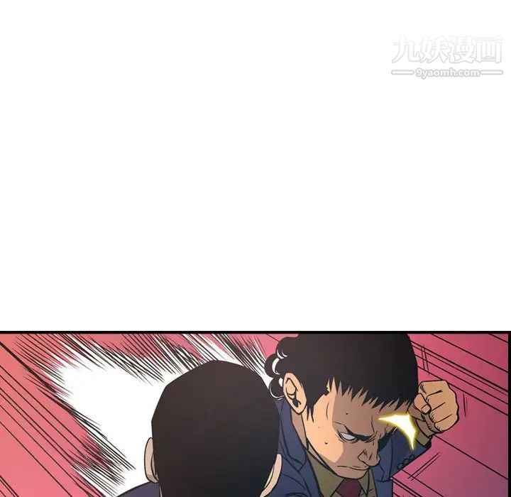 《经纪人》漫画 第60话