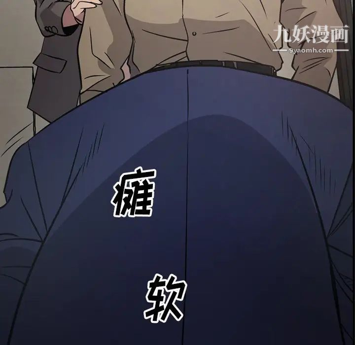 《经纪人》漫画 第60话