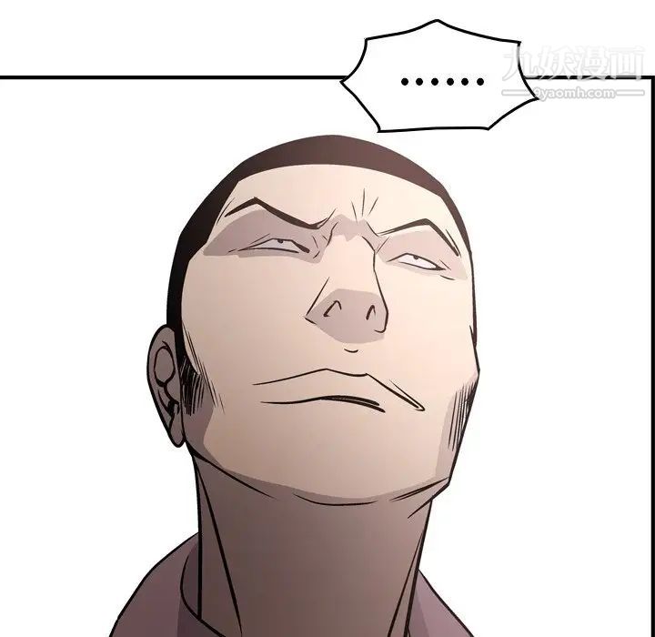 《经纪人》漫画 第60话