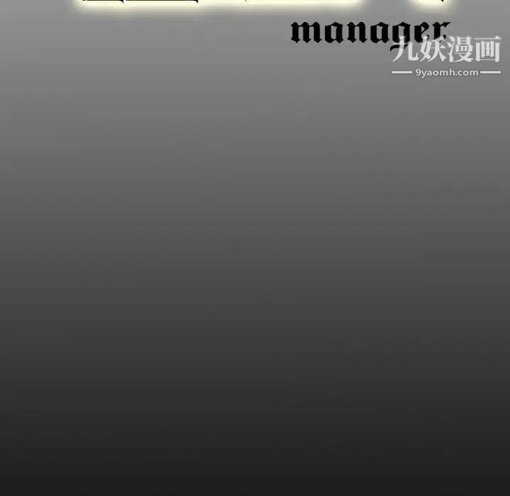 《经纪人》漫画 第60话