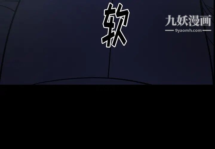 《经纪人》漫画 第61话