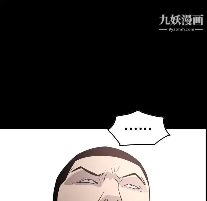 《经纪人》漫画 第61话