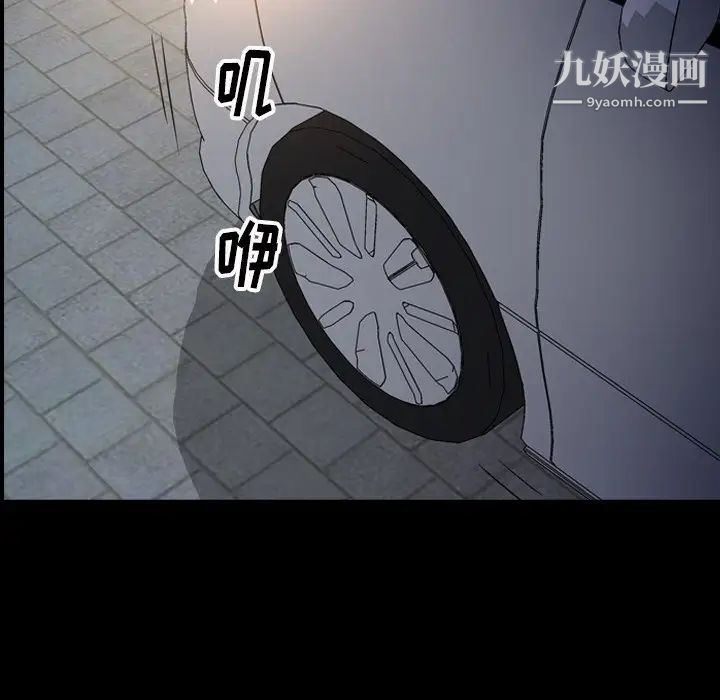 《经纪人》漫画 第61话