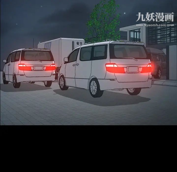 《经纪人》漫画 第61话