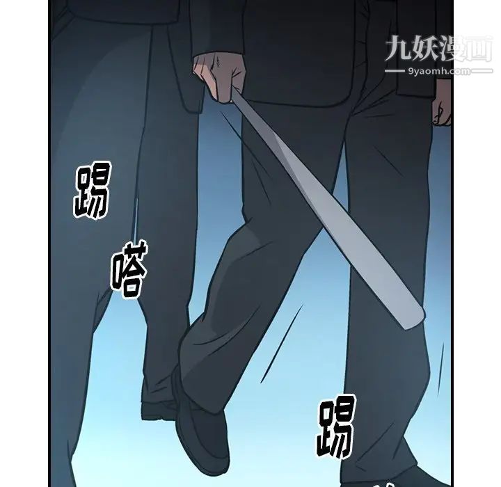 《经纪人》漫画 第61话