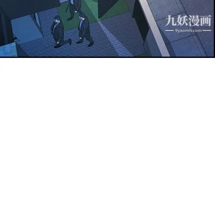 《经纪人》漫画 第61话