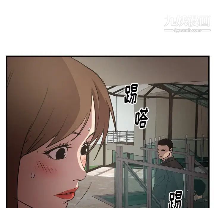 《经纪人》漫画 第61话