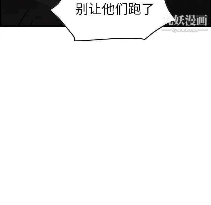《经纪人》漫画 第61话