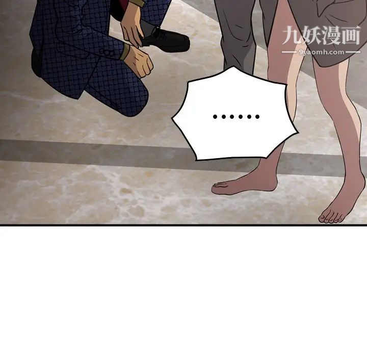 《经纪人》漫画 第61话