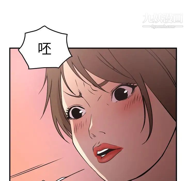 《经纪人》漫画 第61话