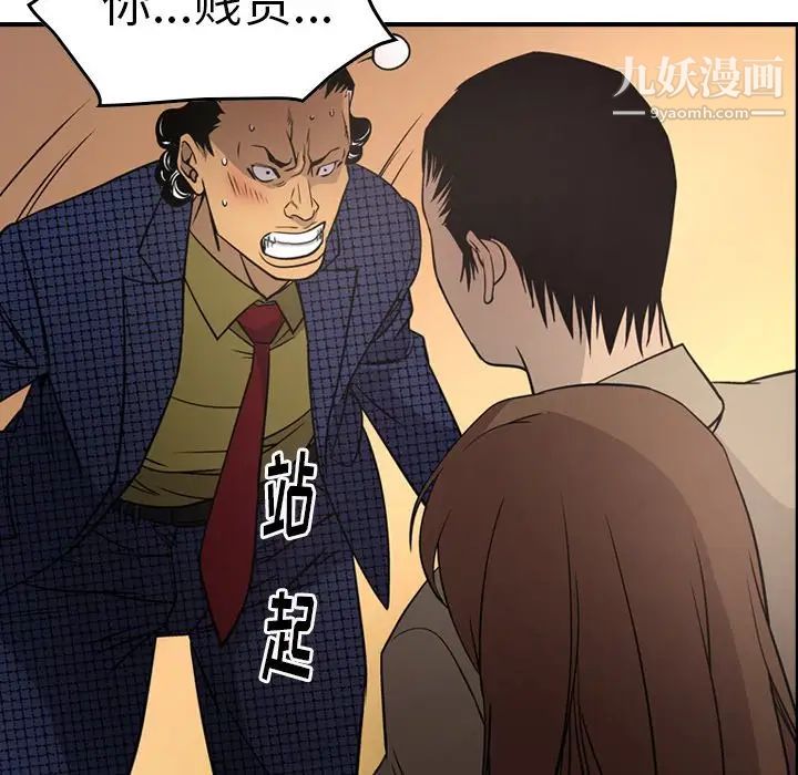 《经纪人》漫画 第61话