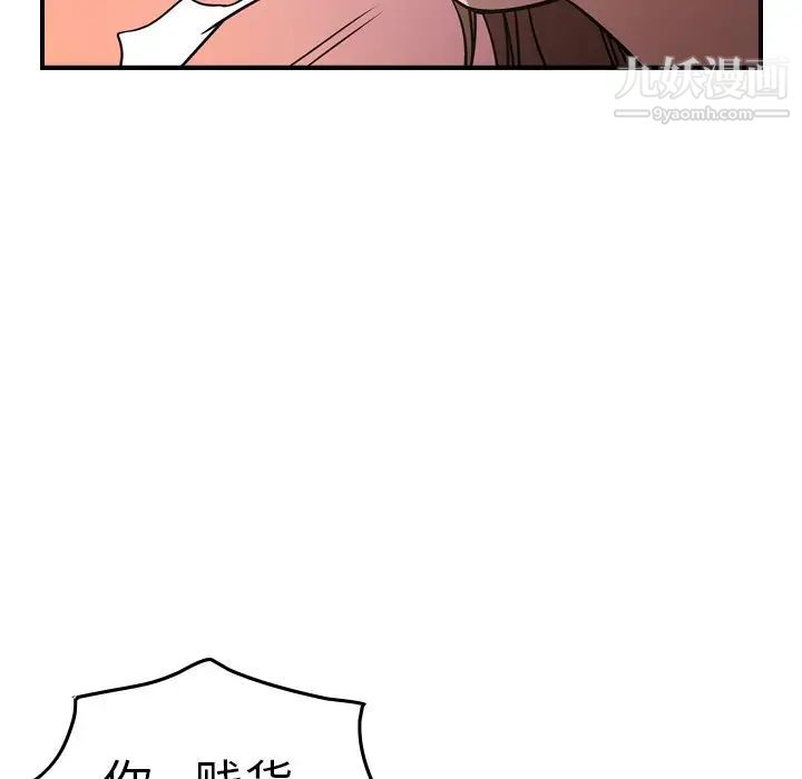 《经纪人》漫画 第61话