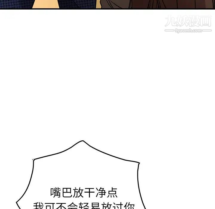 《经纪人》漫画 第61话