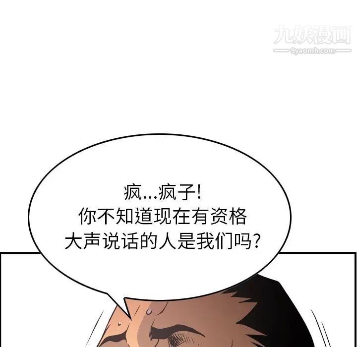 《经纪人》漫画 第61话