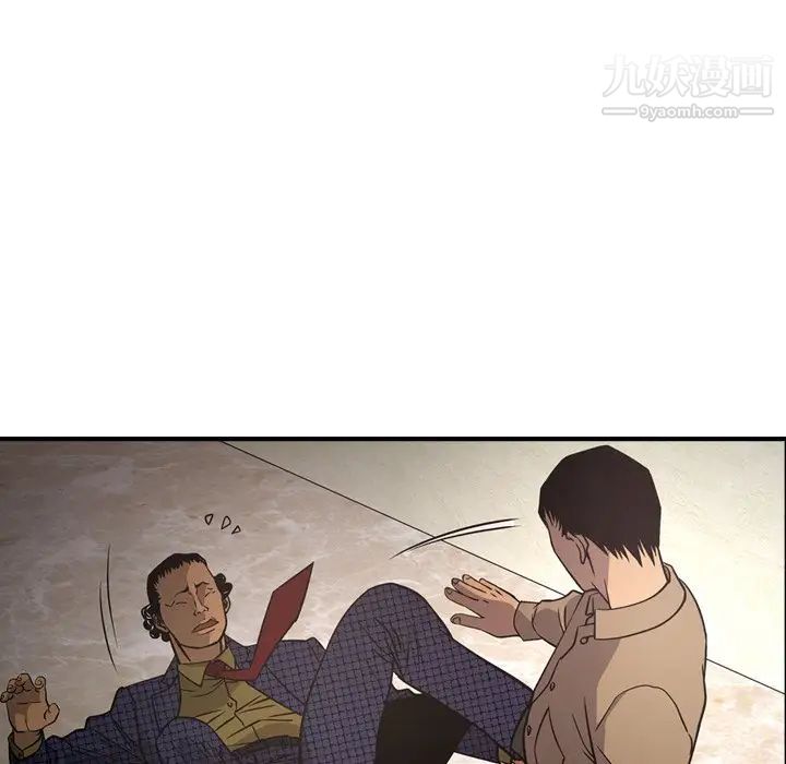 《经纪人》漫画 第61话