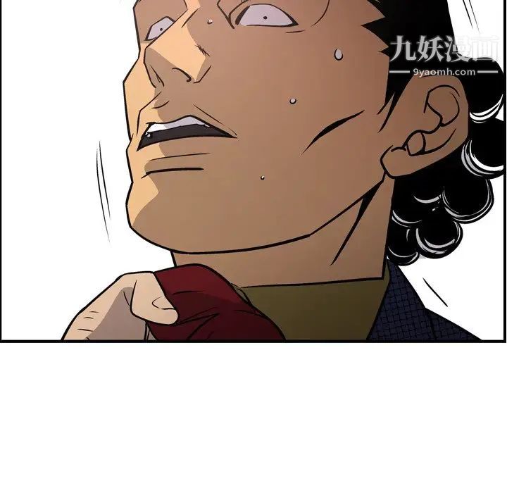 《经纪人》漫画 第61话