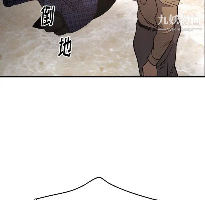 《经纪人》漫画 第61话