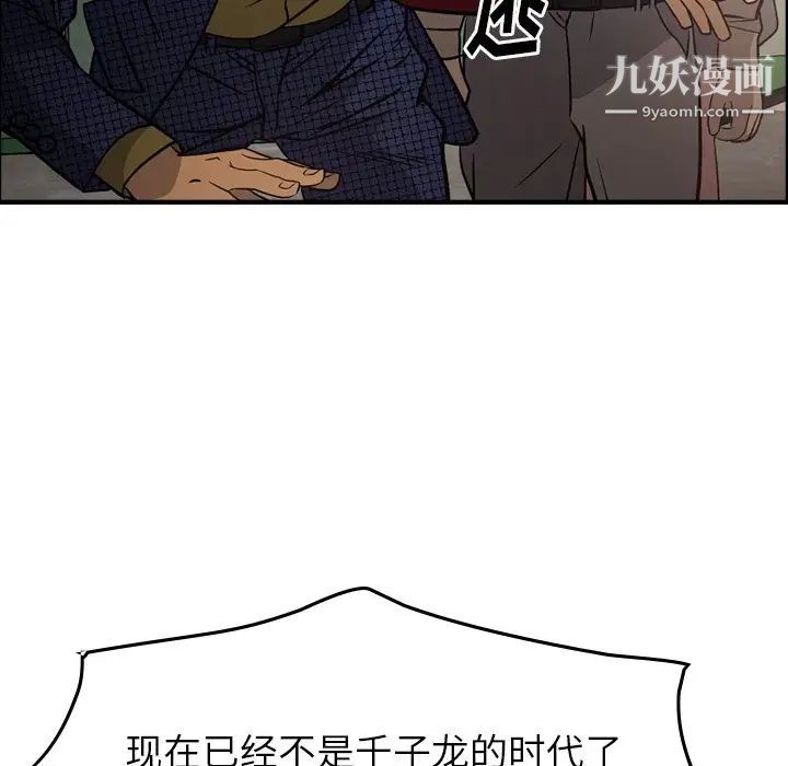 《经纪人》漫画 第61话