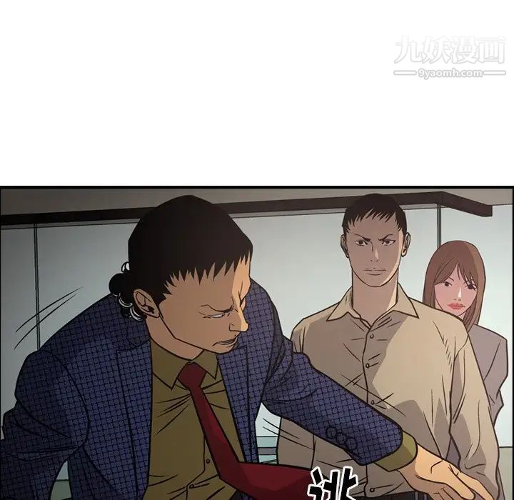 《经纪人》漫画 第61话