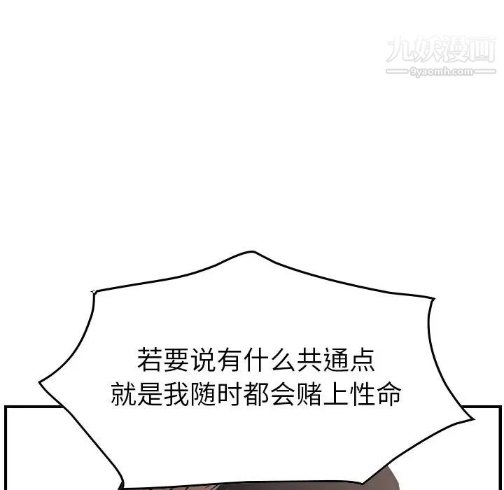 《经纪人》漫画 第61话