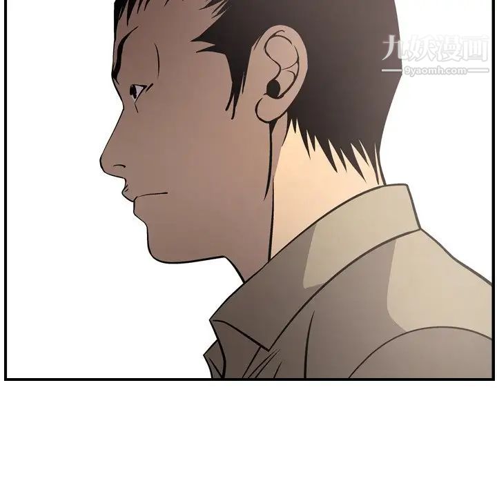 《经纪人》漫画 第61话
