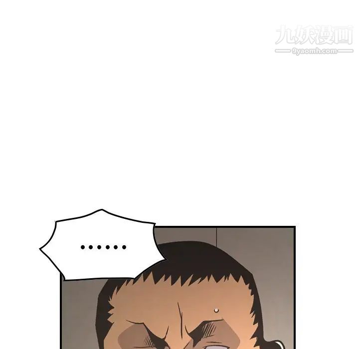 《经纪人》漫画 第61话