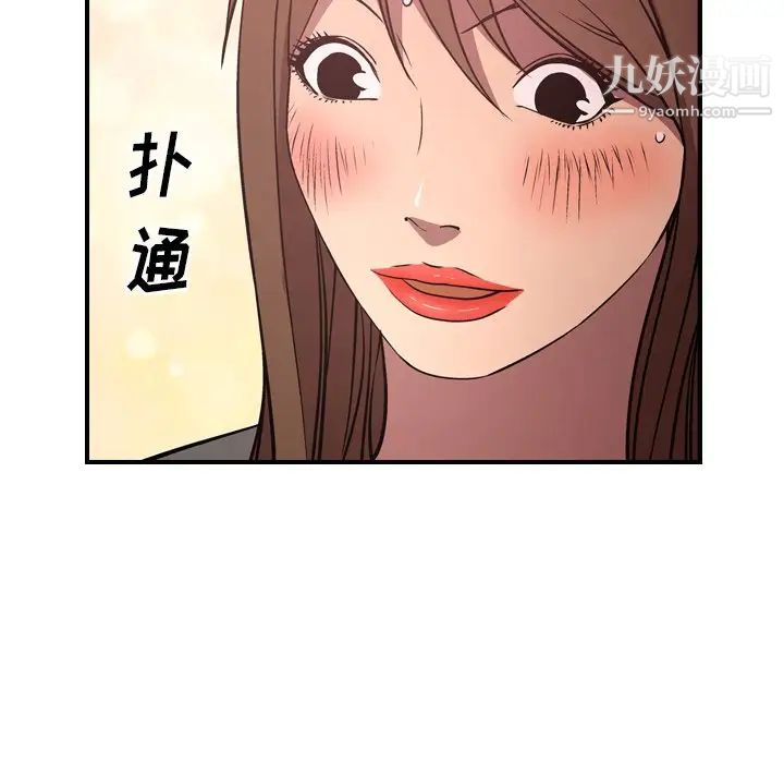 《经纪人》漫画 第61话