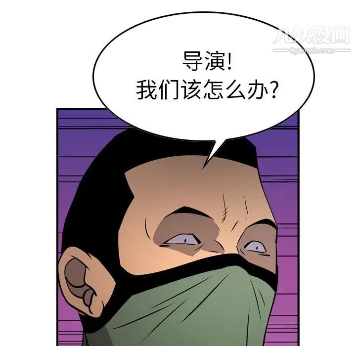 《经纪人》漫画 第61话