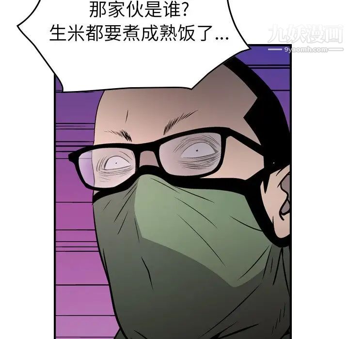 《经纪人》漫画 第61话