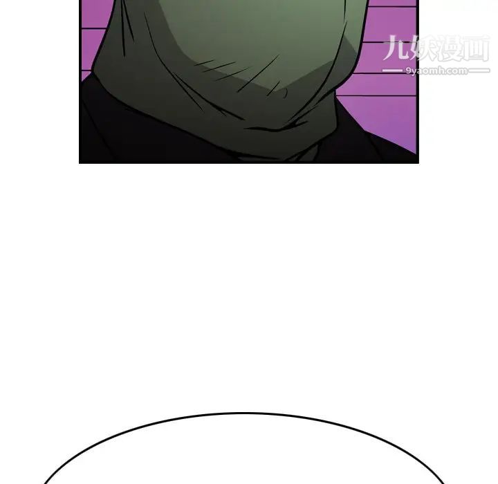 《经纪人》漫画 第61话