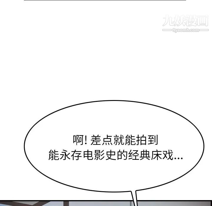 《经纪人》漫画 第61话