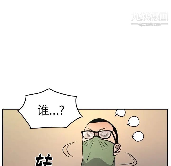 《经纪人》漫画 第61话