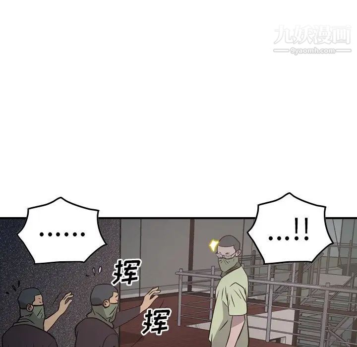 《经纪人》漫画 第61话