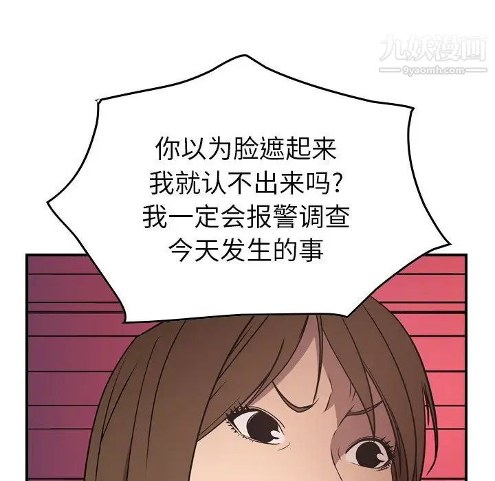 《经纪人》漫画 第61话