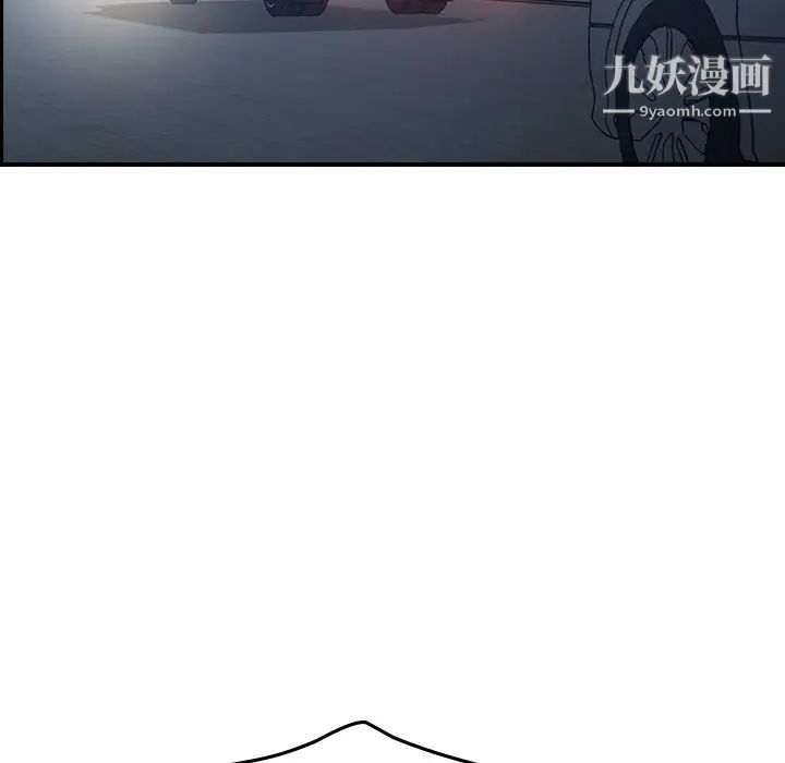 《经纪人》漫画 第61话