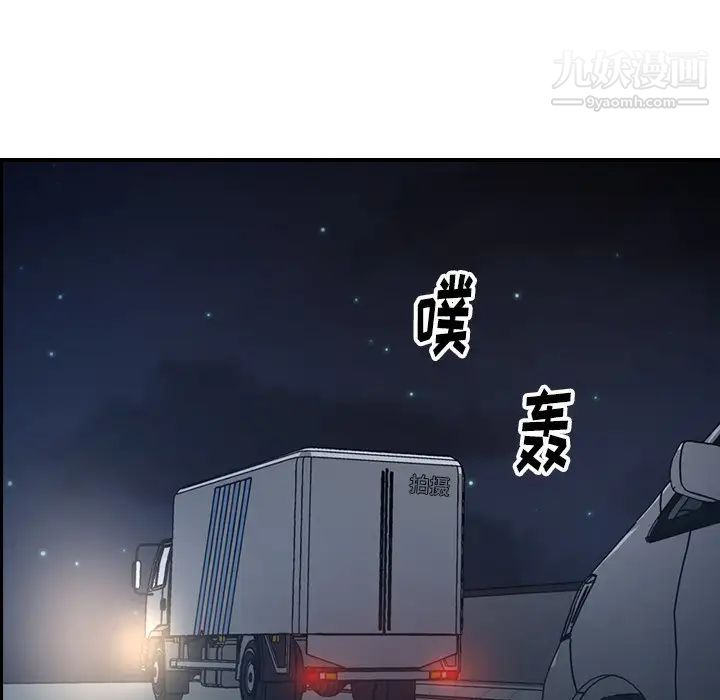 《经纪人》漫画 第61话