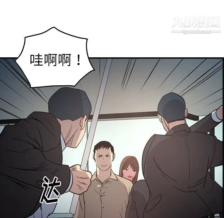 《经纪人》漫画 第61话