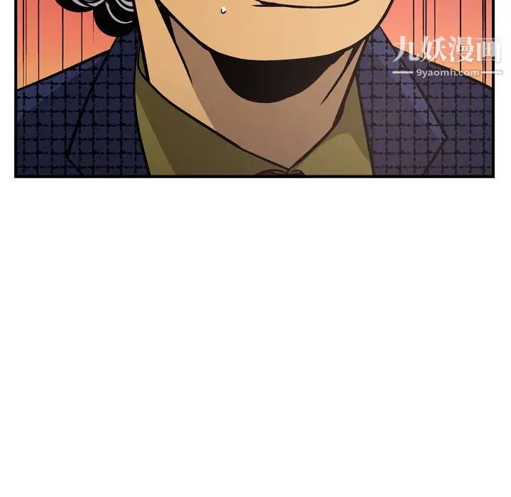 《经纪人》漫画 第61话