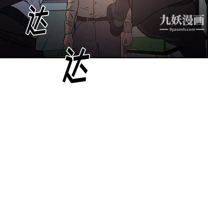 《经纪人》漫画 第61话