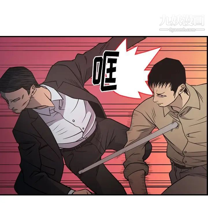 《经纪人》漫画 第61话